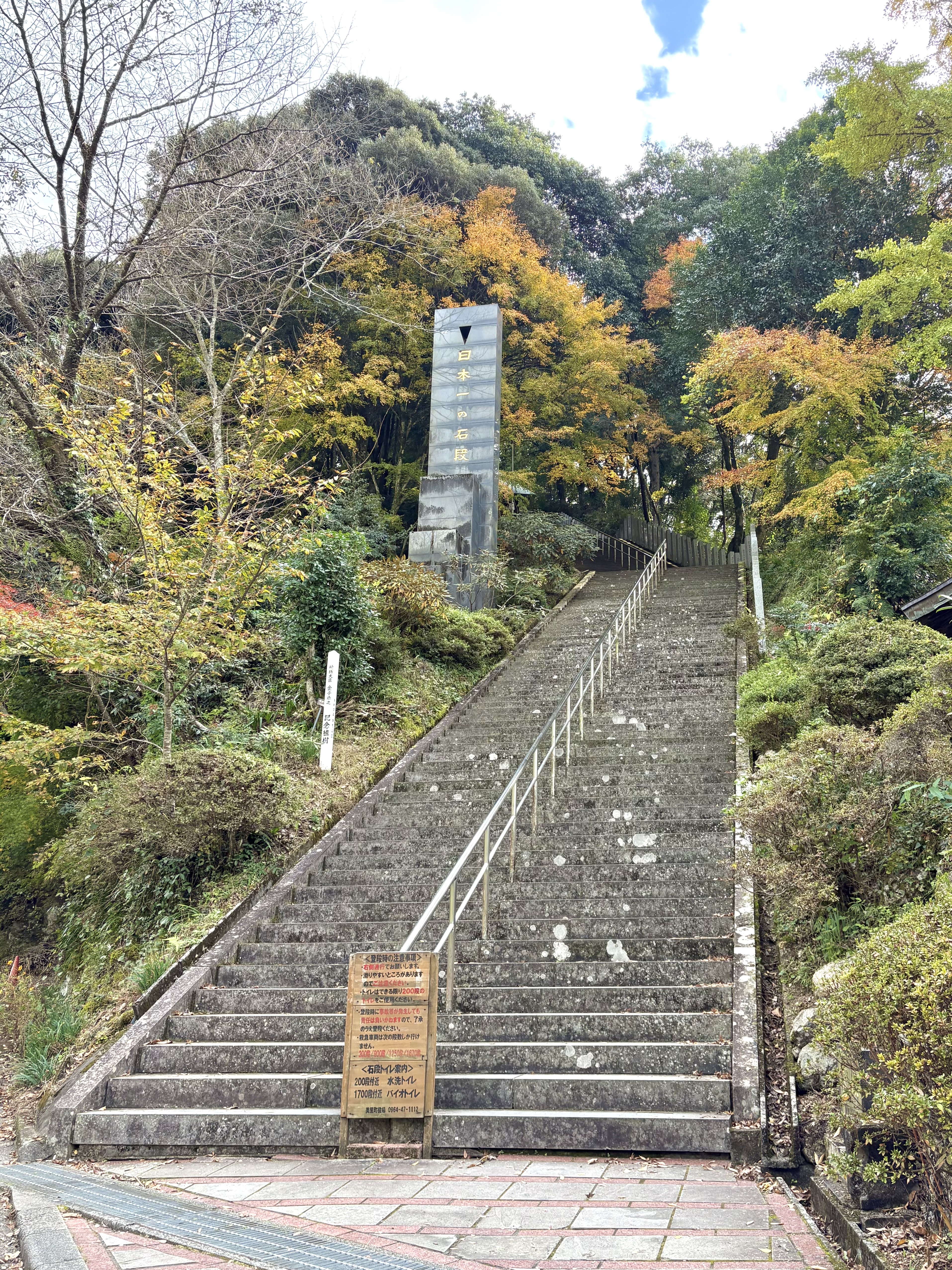 3333段、日本一の石段に挑戦しました！のイメージ